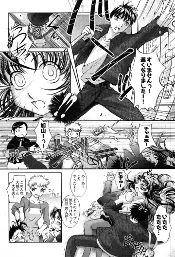 [Raymon] Game Shiyouyo Fhentai - Page 10