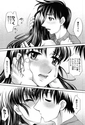 [Raymon] Game Shiyouyo Fhentai - Page 106