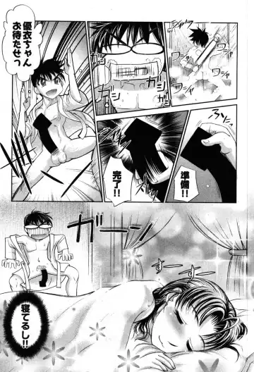 [Raymon] Game Shiyouyo Fhentai - Page 116