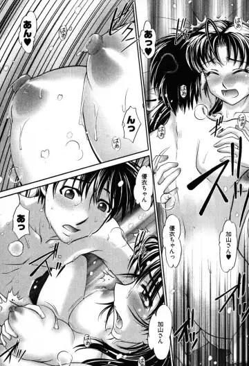 [Raymon] Game Shiyouyo Fhentai - Page 121