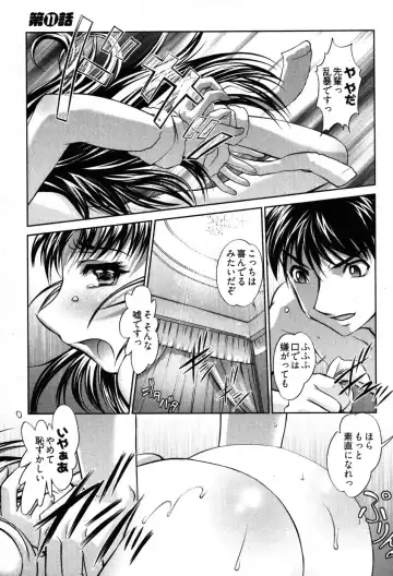 [Raymon] Game Shiyouyo Fhentai - Page 123