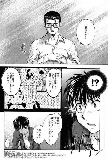 [Raymon] Game Shiyouyo Fhentai - Page 132