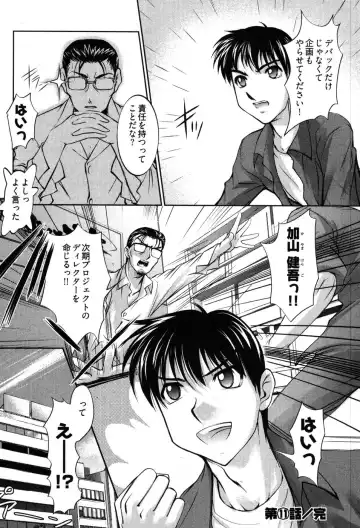 [Raymon] Game Shiyouyo Fhentai - Page 134