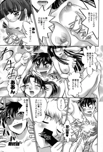 [Raymon] Game Shiyouyo Fhentai - Page 135