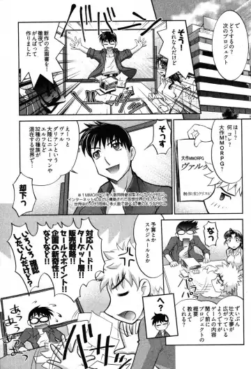 [Raymon] Game Shiyouyo Fhentai - Page 137