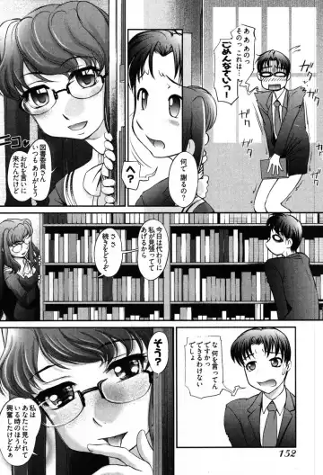 [Raymon] Game Shiyouyo Fhentai - Page 154