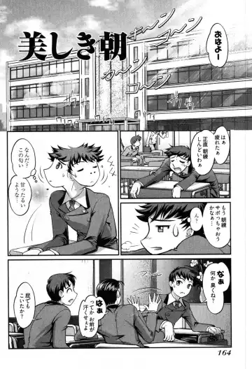 [Raymon] Game Shiyouyo Fhentai - Page 166