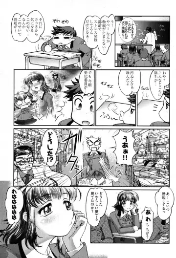 [Raymon] Game Shiyouyo Fhentai - Page 167