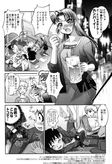 [Raymon] Game Shiyouyo Fhentai - Page 18