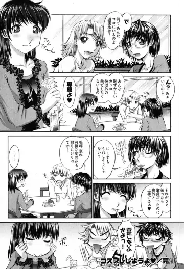 [Raymon] Game Shiyouyo Fhentai - Page 196