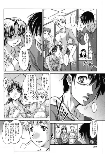 [Raymon] Game Shiyouyo Fhentai - Page 42