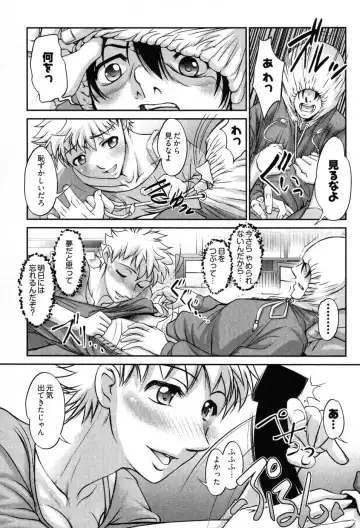 [Raymon] Game Shiyouyo Fhentai - Page 43