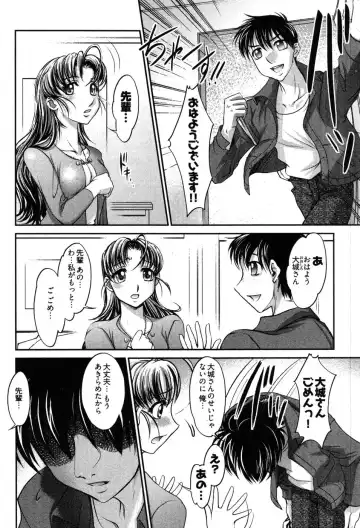 [Raymon] Game Shiyouyo Fhentai - Page 52