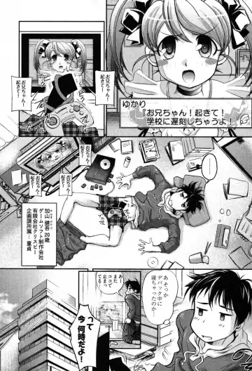 [Raymon] Game Shiyouyo Fhentai - Page 7