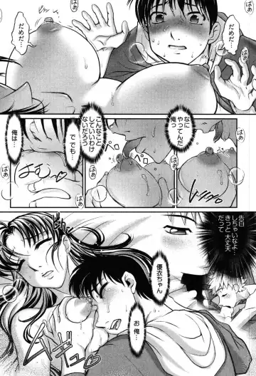 [Raymon] Game Shiyouyo Fhentai - Page 72