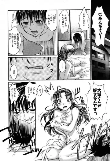 [Raymon] Game Shiyouyo Fhentai - Page 79