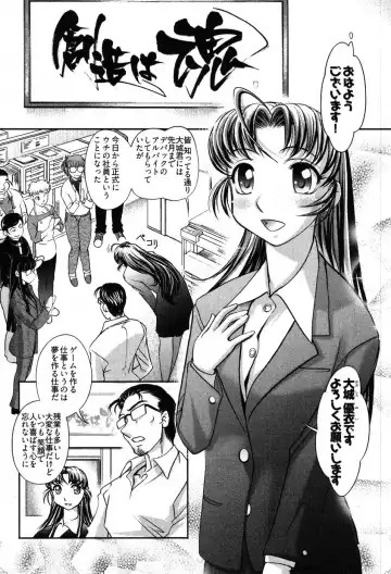 [Raymon] Game Shiyouyo Fhentai - Page 8