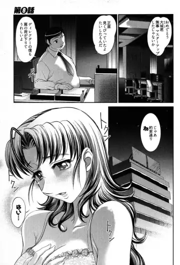 [Raymon] Game Shiyouyo Fhentai - Page 87