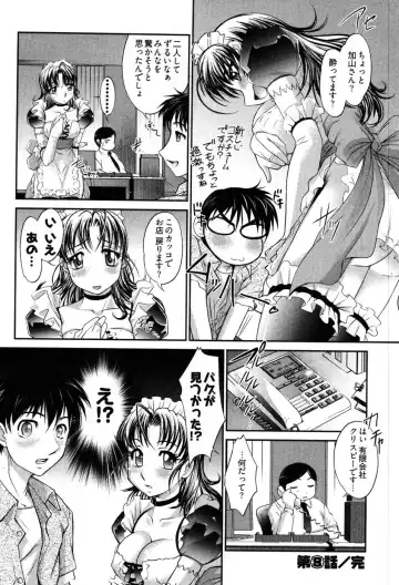 [Raymon] Game Shiyouyo Fhentai - Page 98