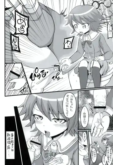 [Bu-chan] Script Error Fhentai.net - Page 5