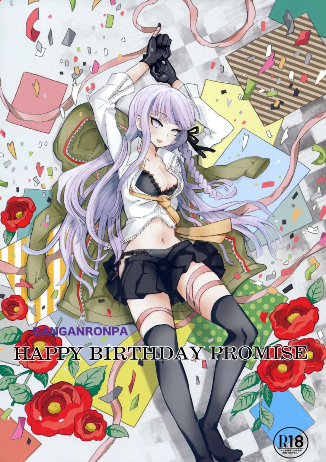 [322g] HAPPY BIRTHDAY PROMISE Fhentai - Page 1