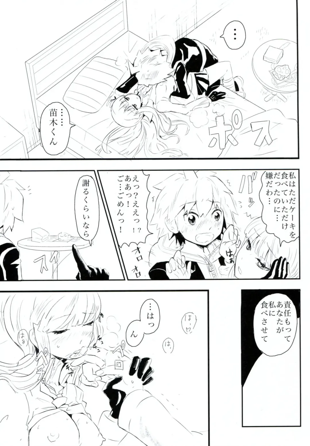 [322g] HAPPY BIRTHDAY PROMISE Fhentai - Page 12