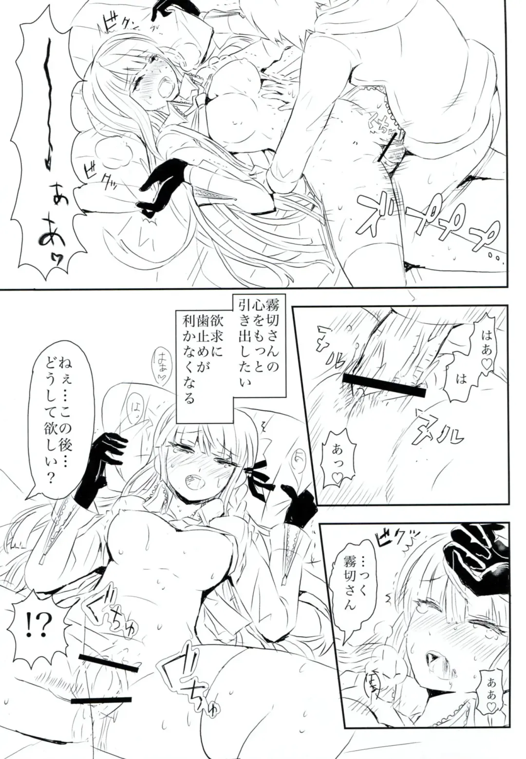 [322g] HAPPY BIRTHDAY PROMISE Fhentai - Page 14