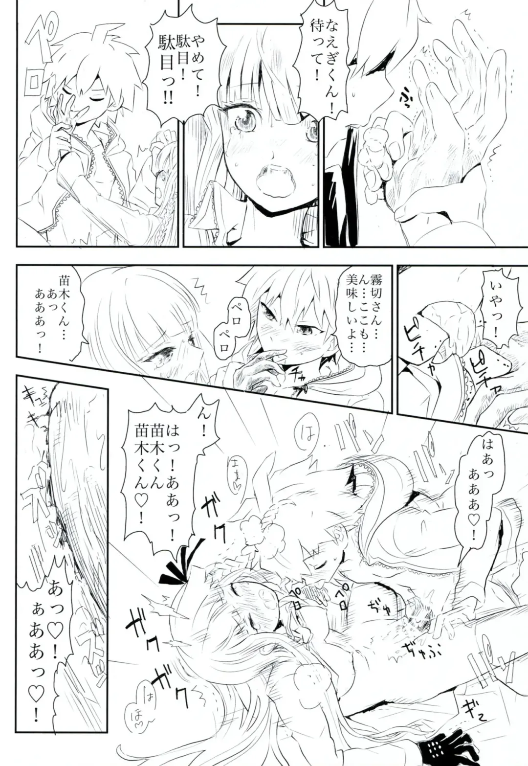 [322g] HAPPY BIRTHDAY PROMISE Fhentai - Page 19