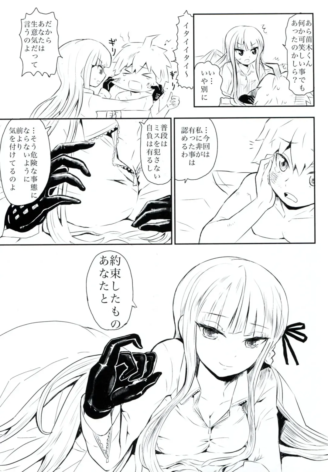 [322g] HAPPY BIRTHDAY PROMISE Fhentai - Page 22