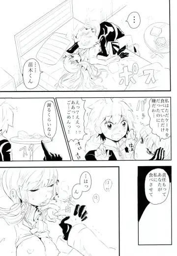 [322g] HAPPY BIRTHDAY PROMISE Fhentai - Page 12