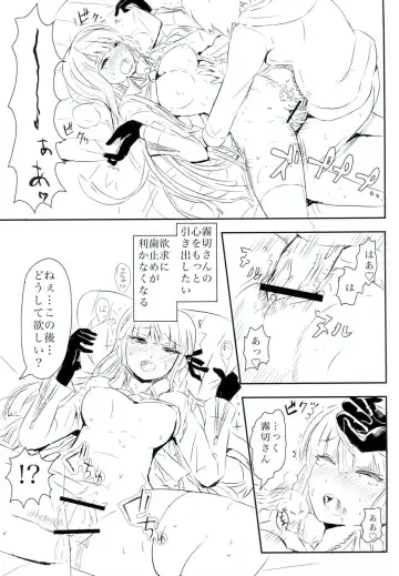 [322g] HAPPY BIRTHDAY PROMISE Fhentai - Page 14