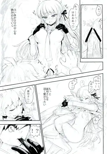 [322g] HAPPY BIRTHDAY PROMISE Fhentai - Page 18