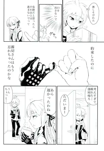 [322g] HAPPY BIRTHDAY PROMISE Fhentai - Page 5