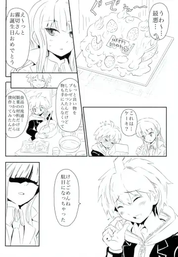[322g] HAPPY BIRTHDAY PROMISE Fhentai - Page 7