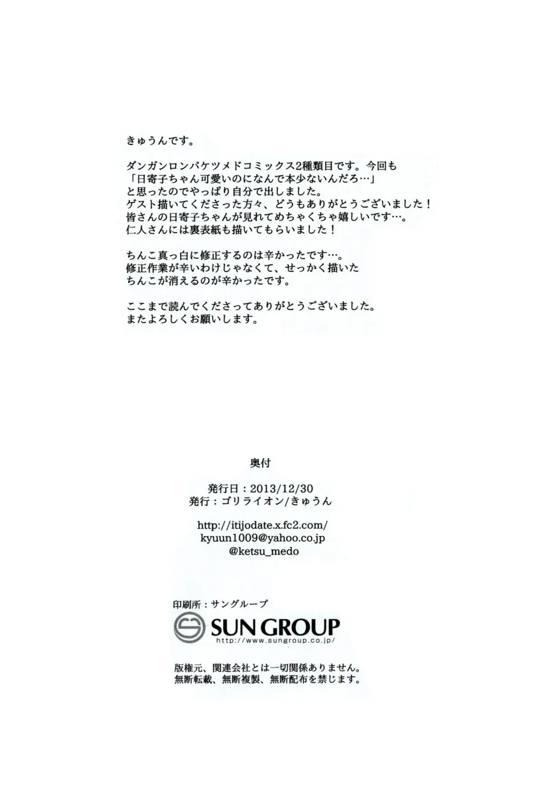 [Kyuun] Hirameki Ketsu Anagram Fhentai - Page 20