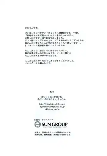 [Kyuun] Hirameki Ketsu Anagram Fhentai - Page 20