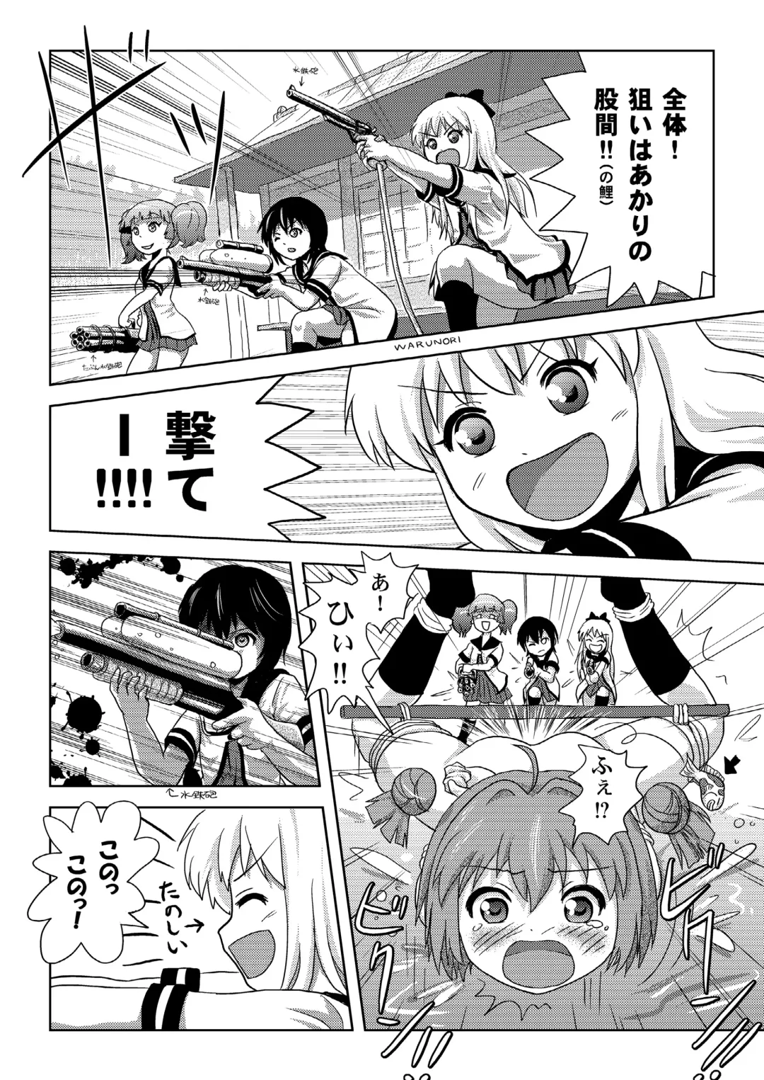 [Takapi] Akari Ijiri 2 Fhentai - Page 22