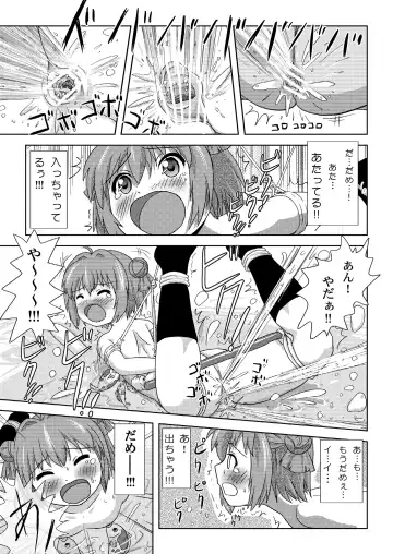 [Takapi] Akari Ijiri 2 Fhentai - Page 23