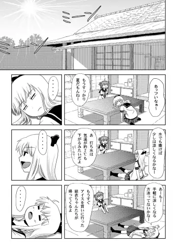 [Takapi] Akari Ijiri 2 Fhentai - Page 5