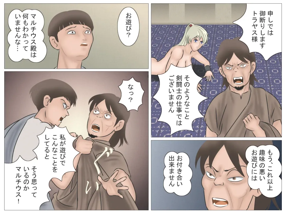 Onna Kentoushi no Kutsujoku Fhentai - Page 108