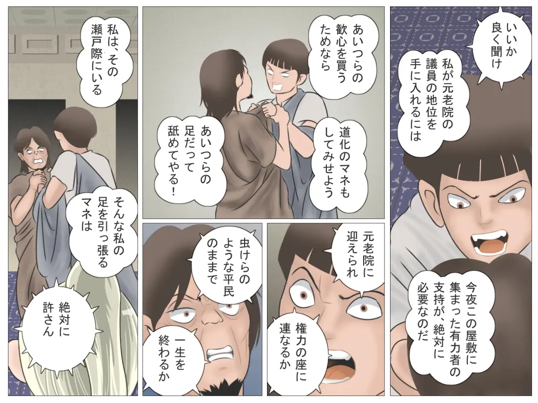 Onna Kentoushi no Kutsujoku Fhentai - Page 109