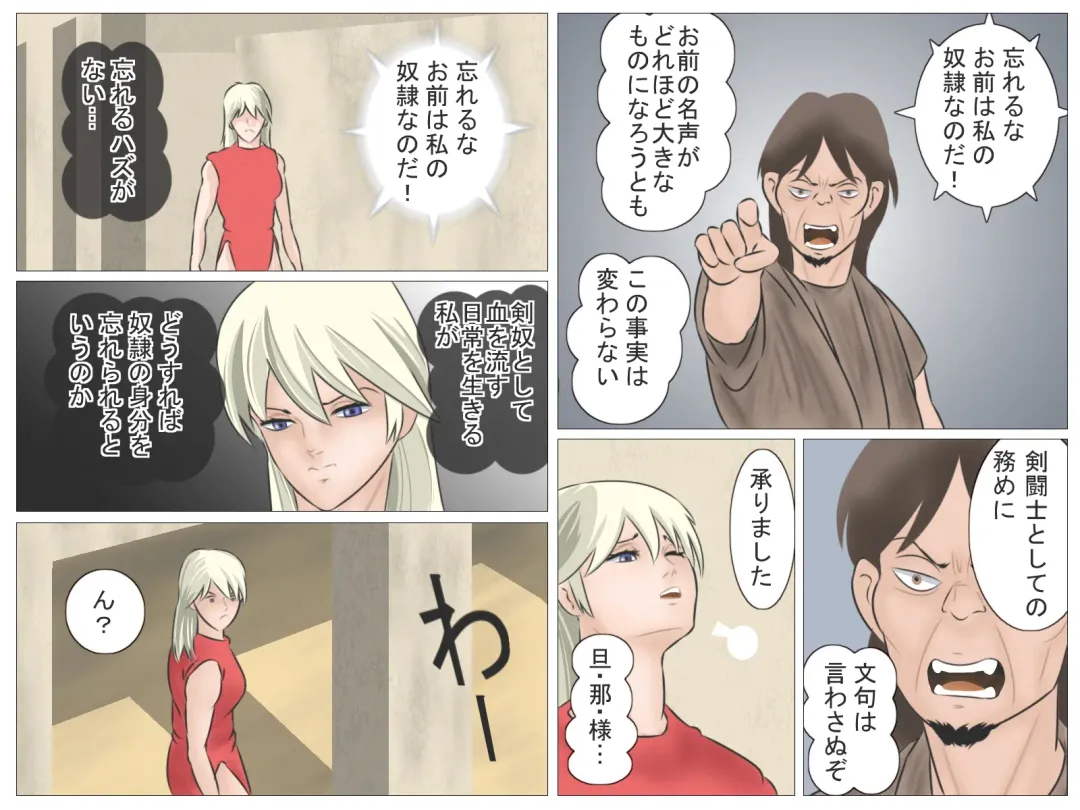 Onna Kentoushi no Kutsujoku Fhentai - Page 11