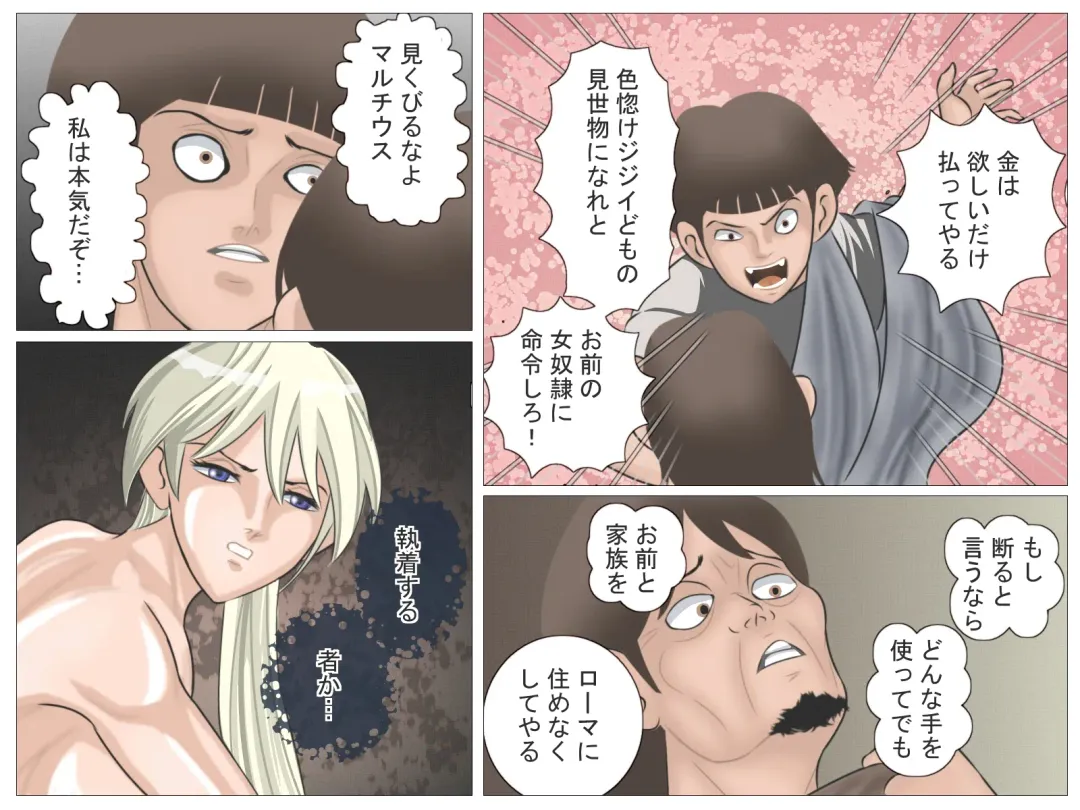 Onna Kentoushi no Kutsujoku Fhentai - Page 110