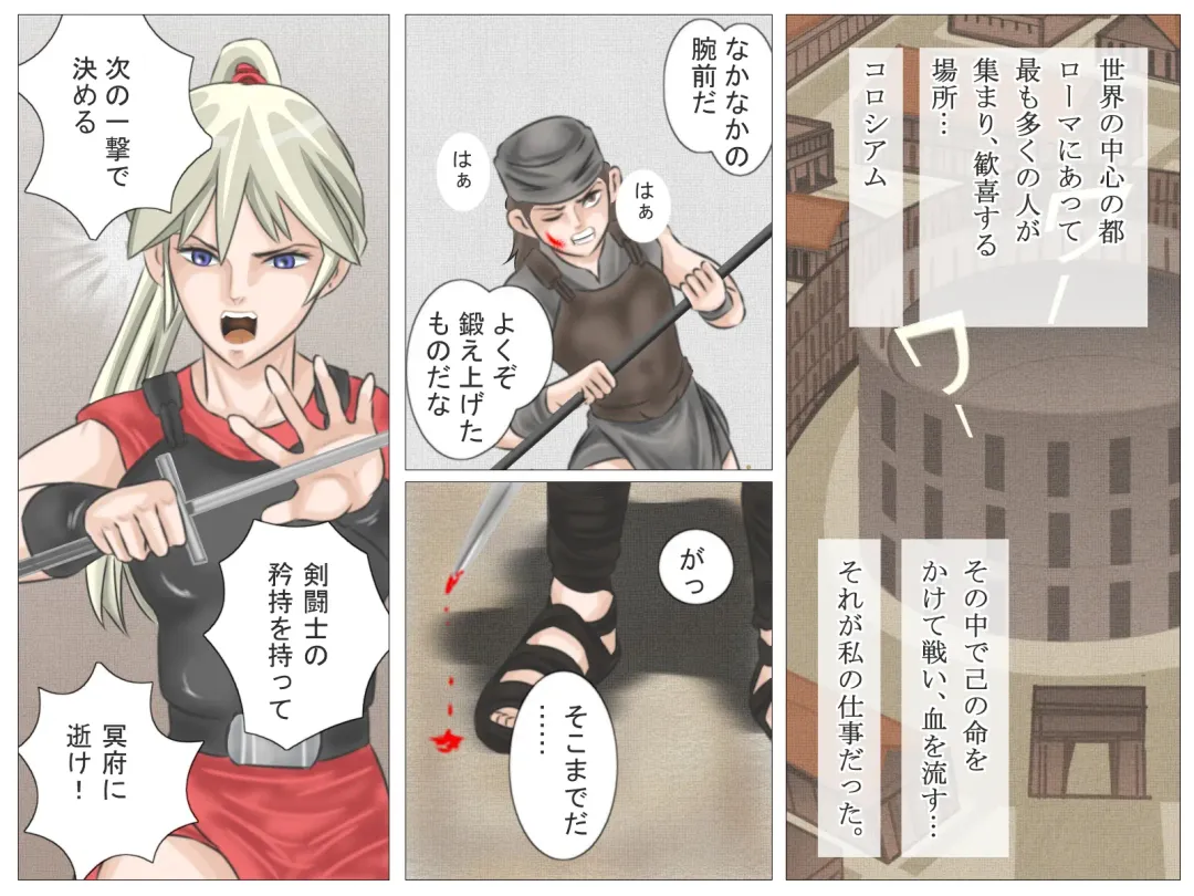 Onna Kentoushi no Kutsujoku Fhentai - Page 2