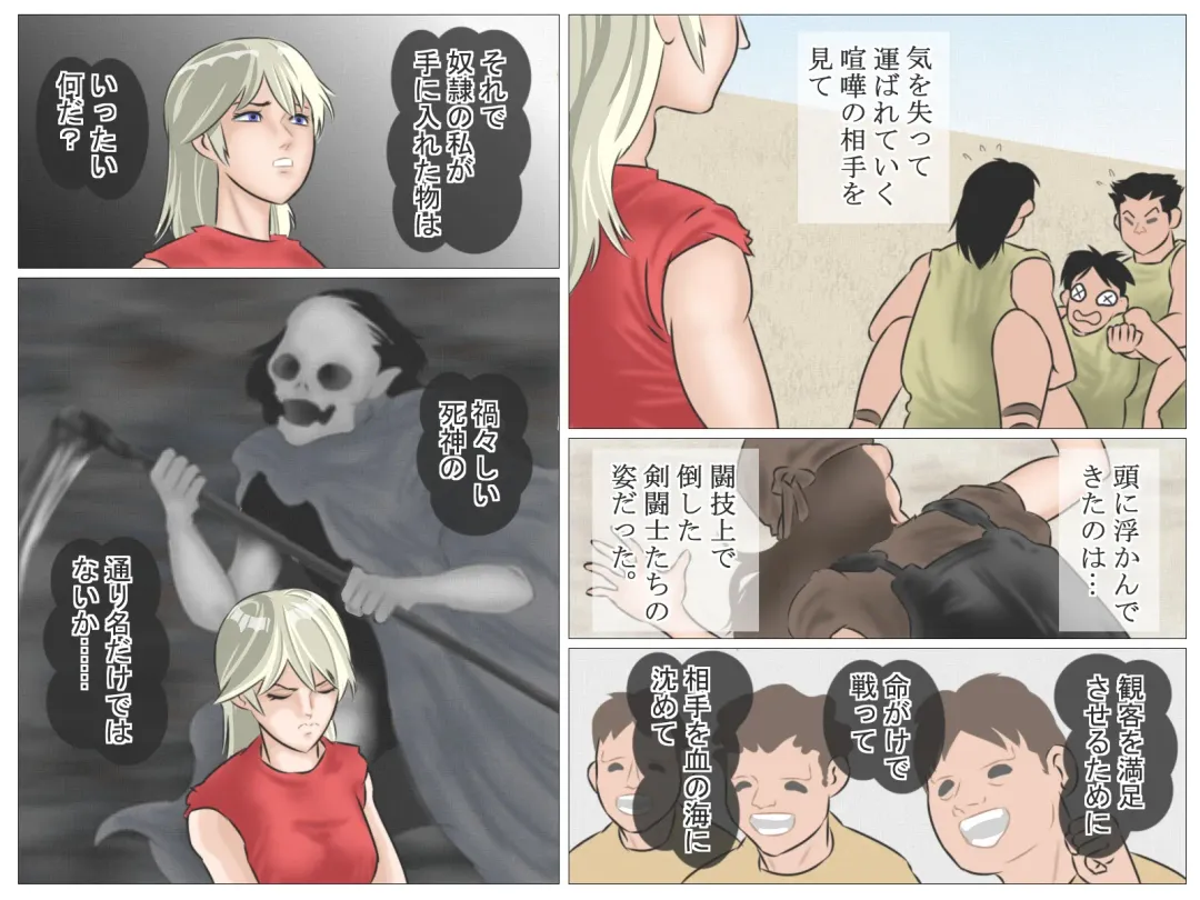 Onna Kentoushi no Kutsujoku Fhentai - Page 25