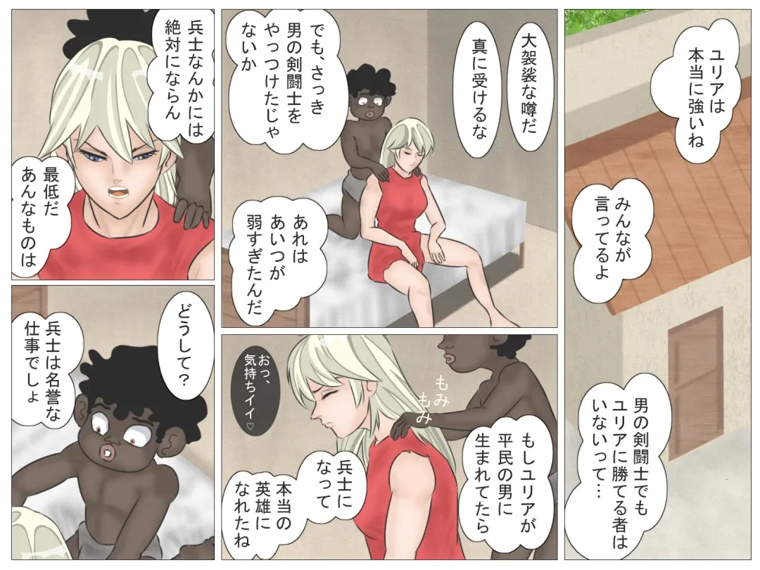 Onna Kentoushi no Kutsujoku Fhentai - Page 27