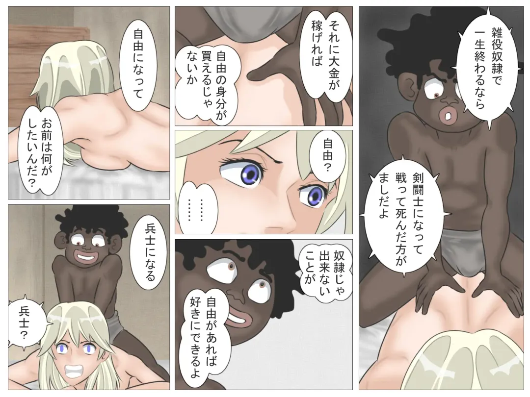 Onna Kentoushi no Kutsujoku Fhentai - Page 31