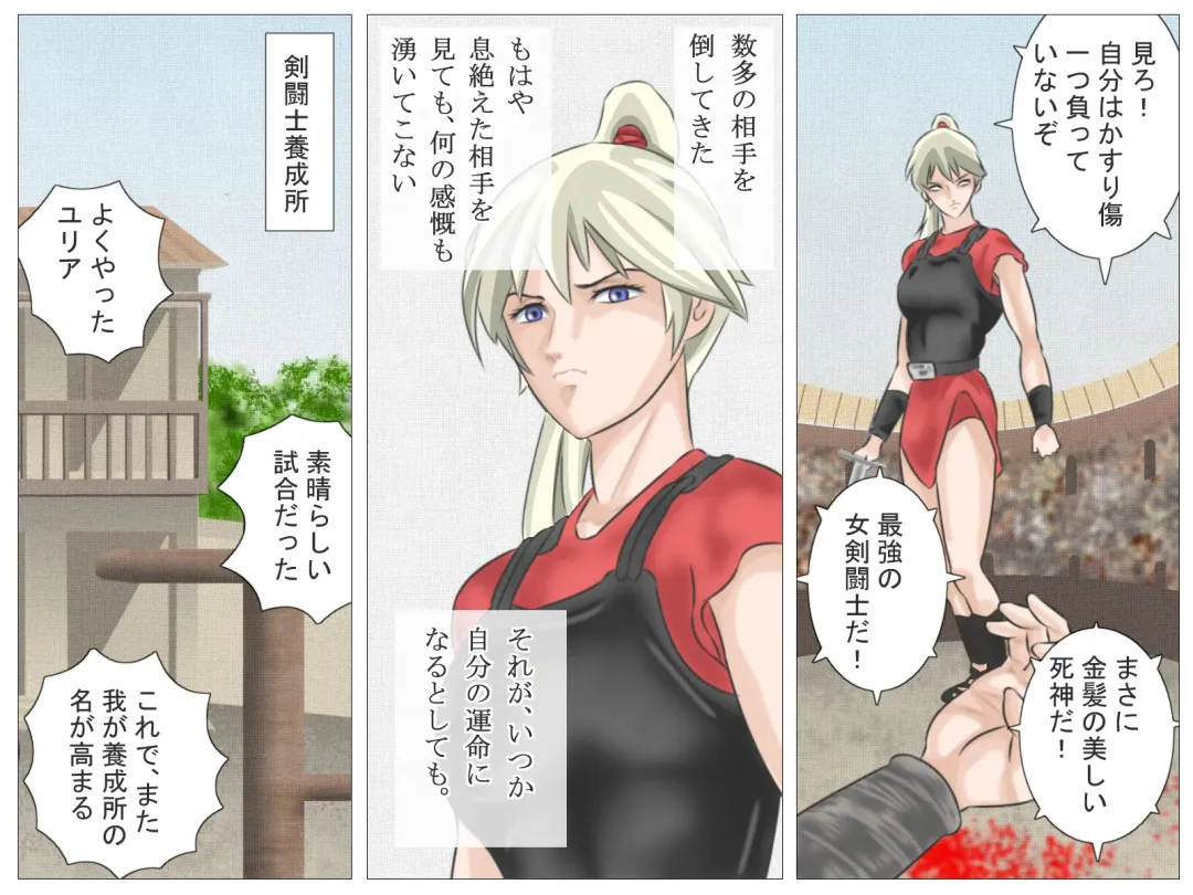 Onna Kentoushi no Kutsujoku Fhentai - Page 4