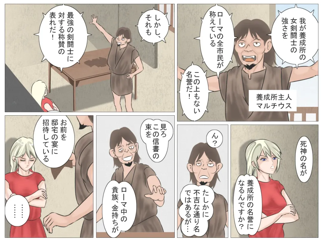 Onna Kentoushi no Kutsujoku Fhentai - Page 5