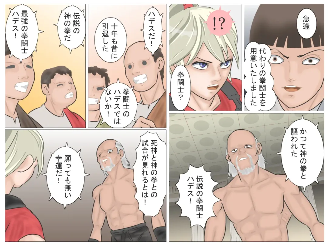 Onna Kentoushi no Kutsujoku Fhentai - Page 65